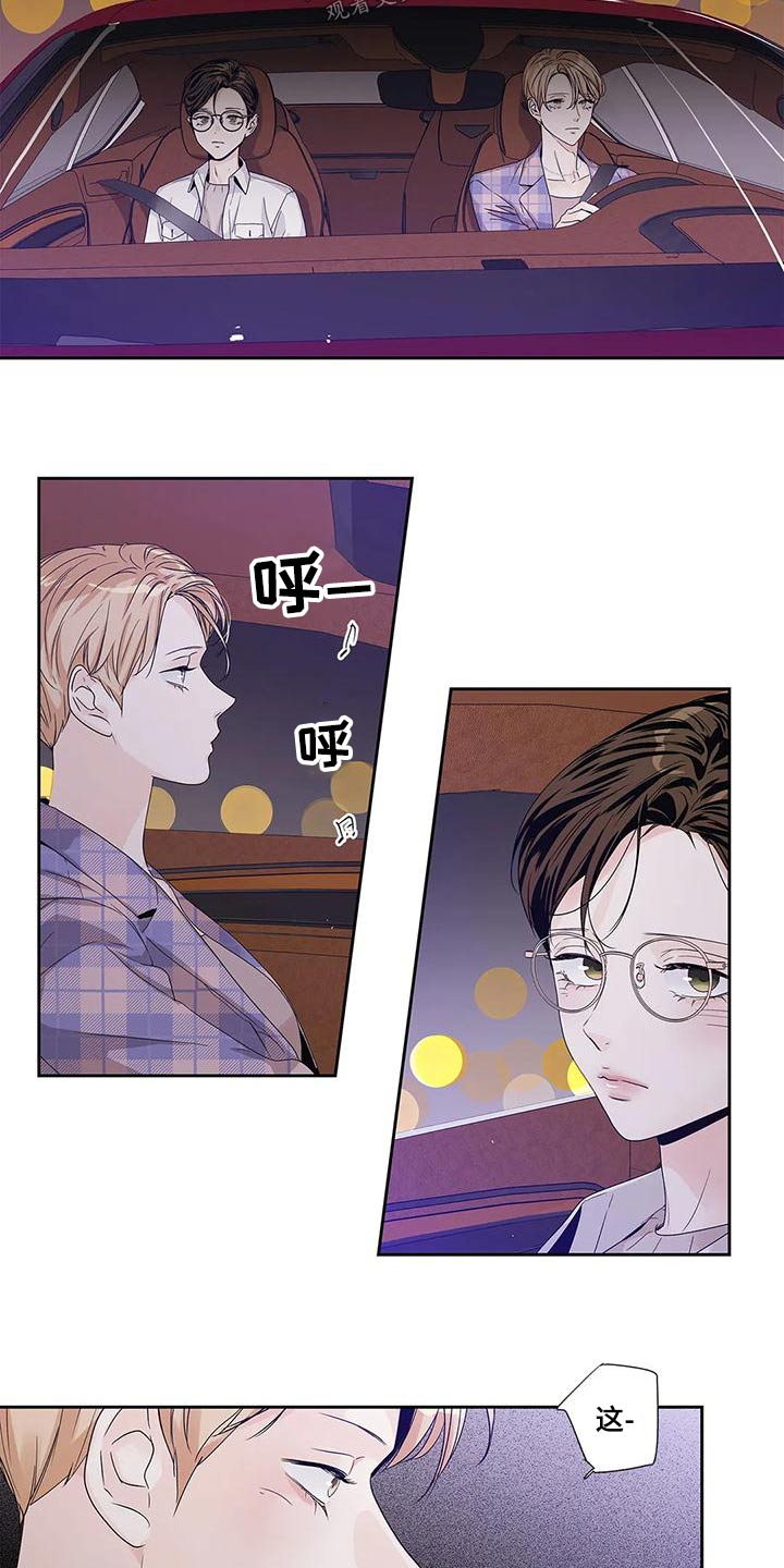 不枉此生女王篇漫画,第53章：【番外】状况3图