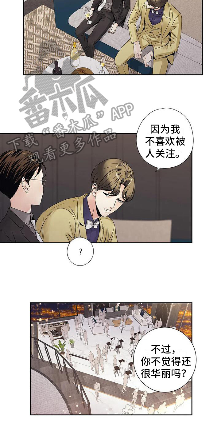 不枉此生超级巨星漫画漫画,第12章：倾诉4图