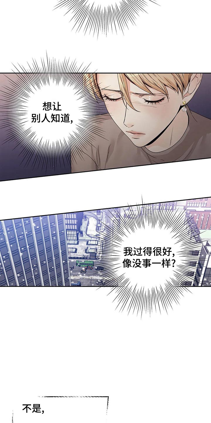 不枉此生女王篇漫画,第44章：你的信2图