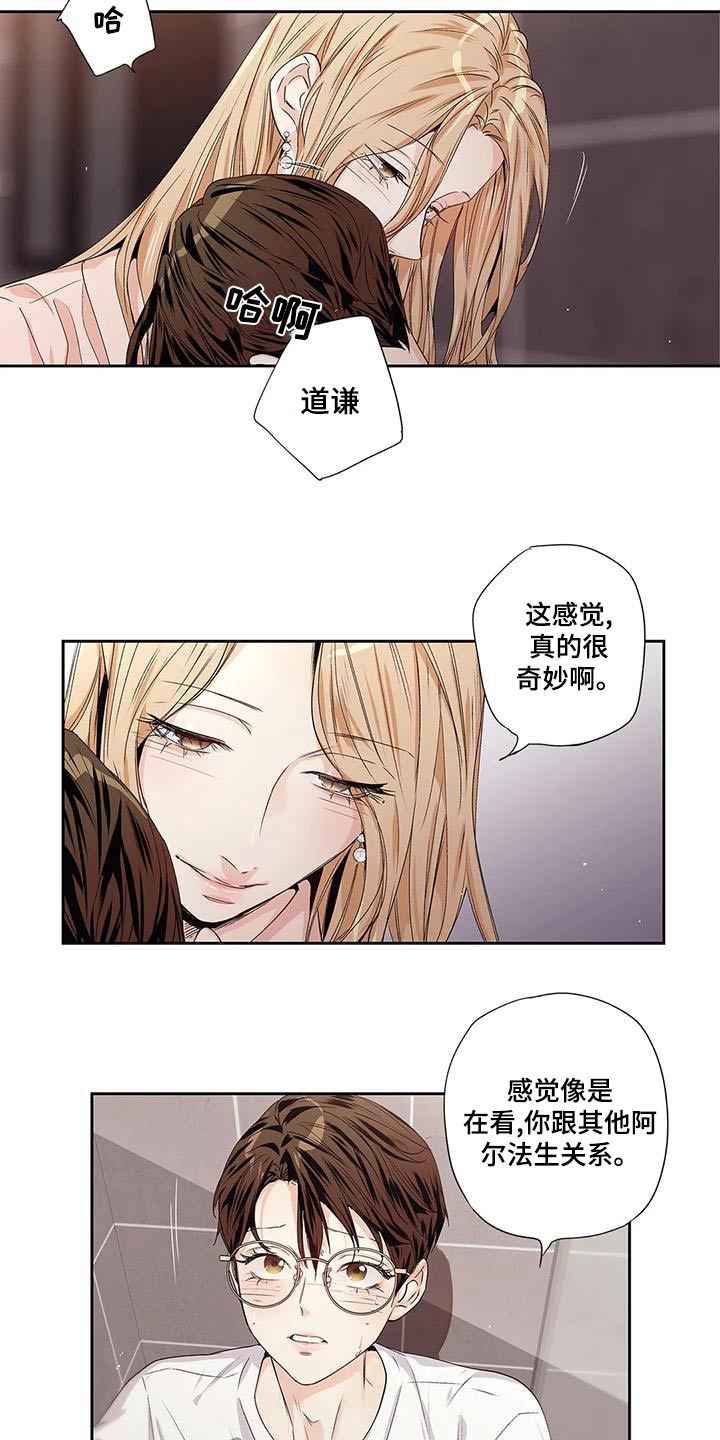 不枉此生人间走一回漫画,第55章：【番外】查看1图