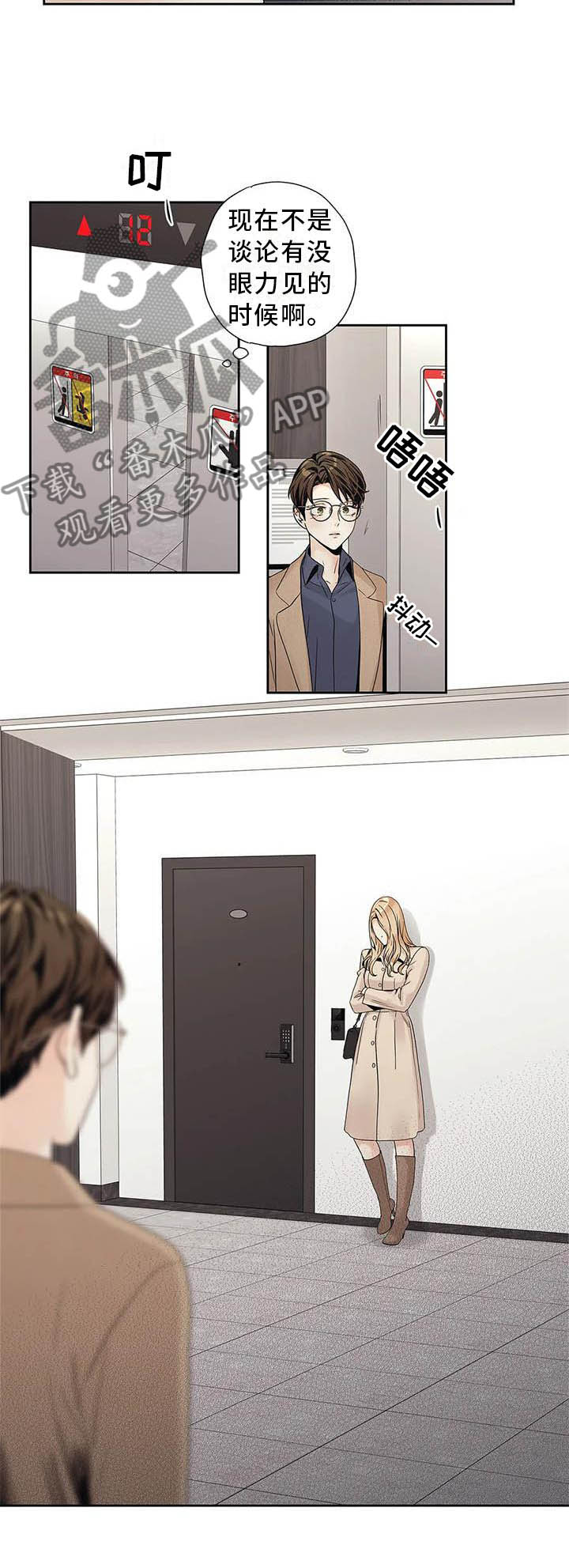 不枉此生来过漫画,第35章：完全没想过5图