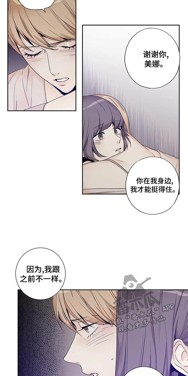 不枉此生音乐在哪听漫画,第41章：已经变了4图