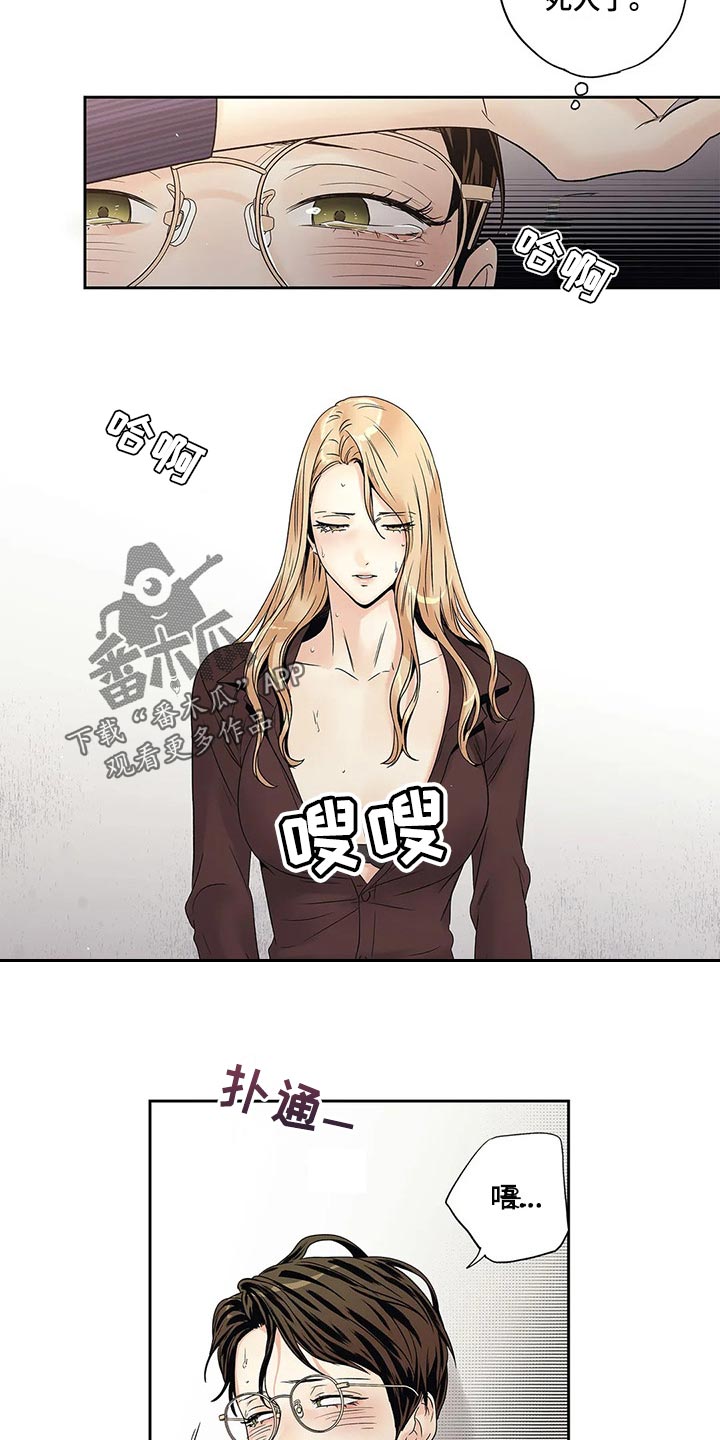 不枉此生女王篇漫画,第26章：你准备好了吧3图