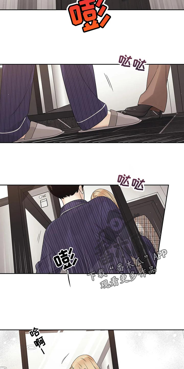 不枉此生女王篇漫画,第24章：这让我怎么抗拒你4图