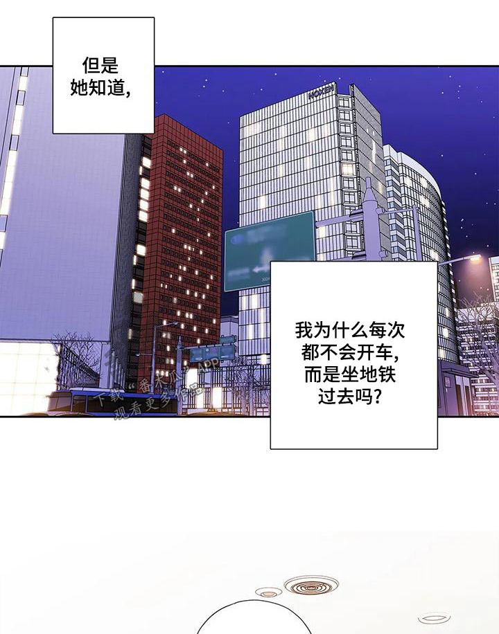 不枉此生女王篇漫画,第53章：【番外】状况2图