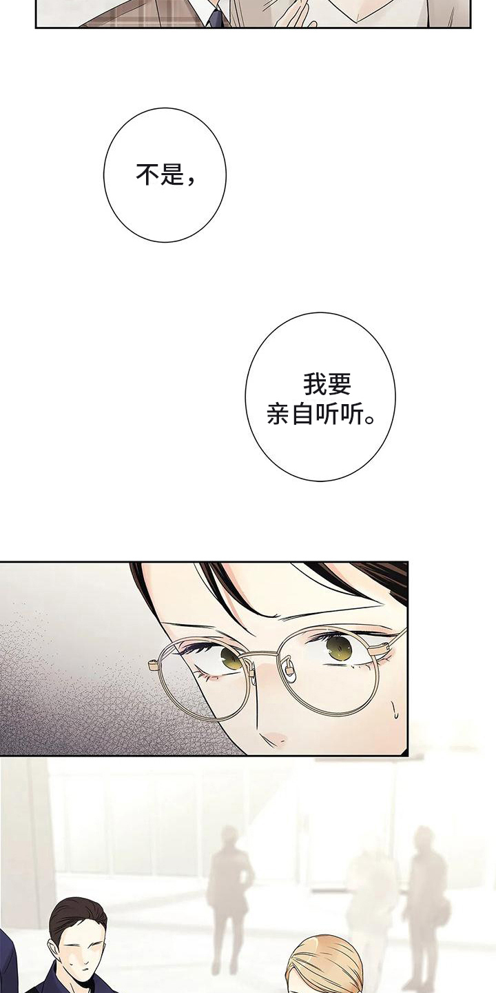 不枉此生女王篇漫画,第19章：答应2图