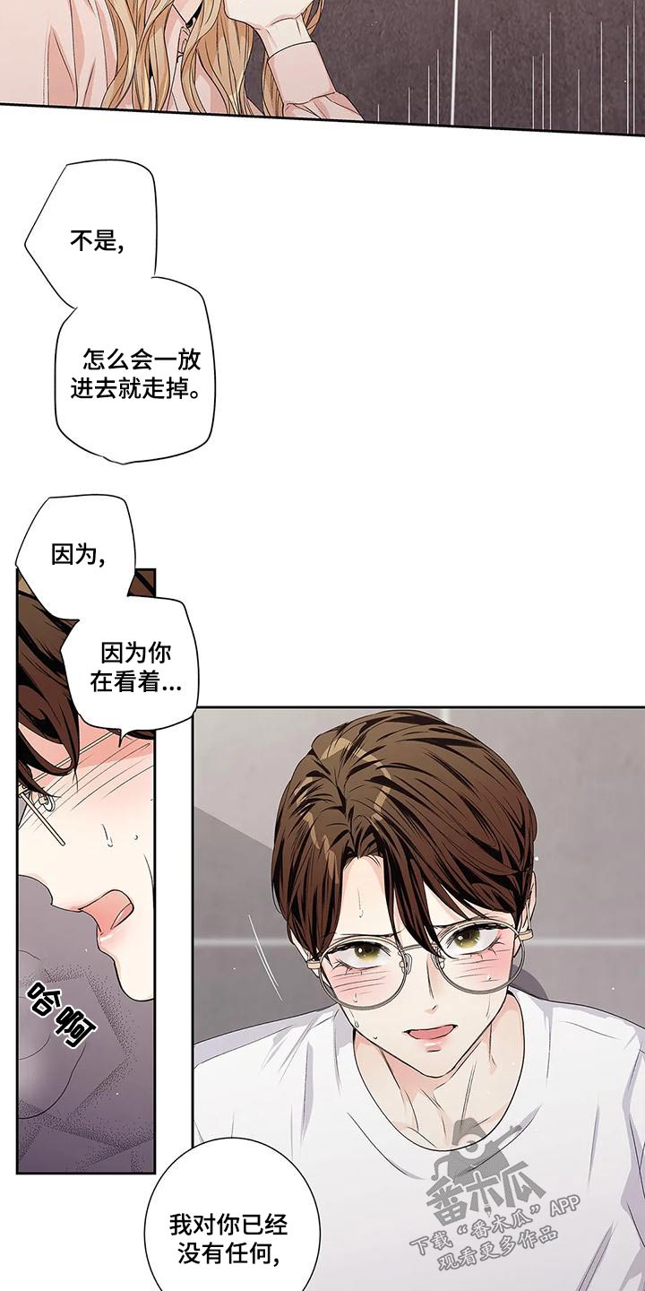 不枉此生人间走一回漫画,第55章：【番外】查看3图