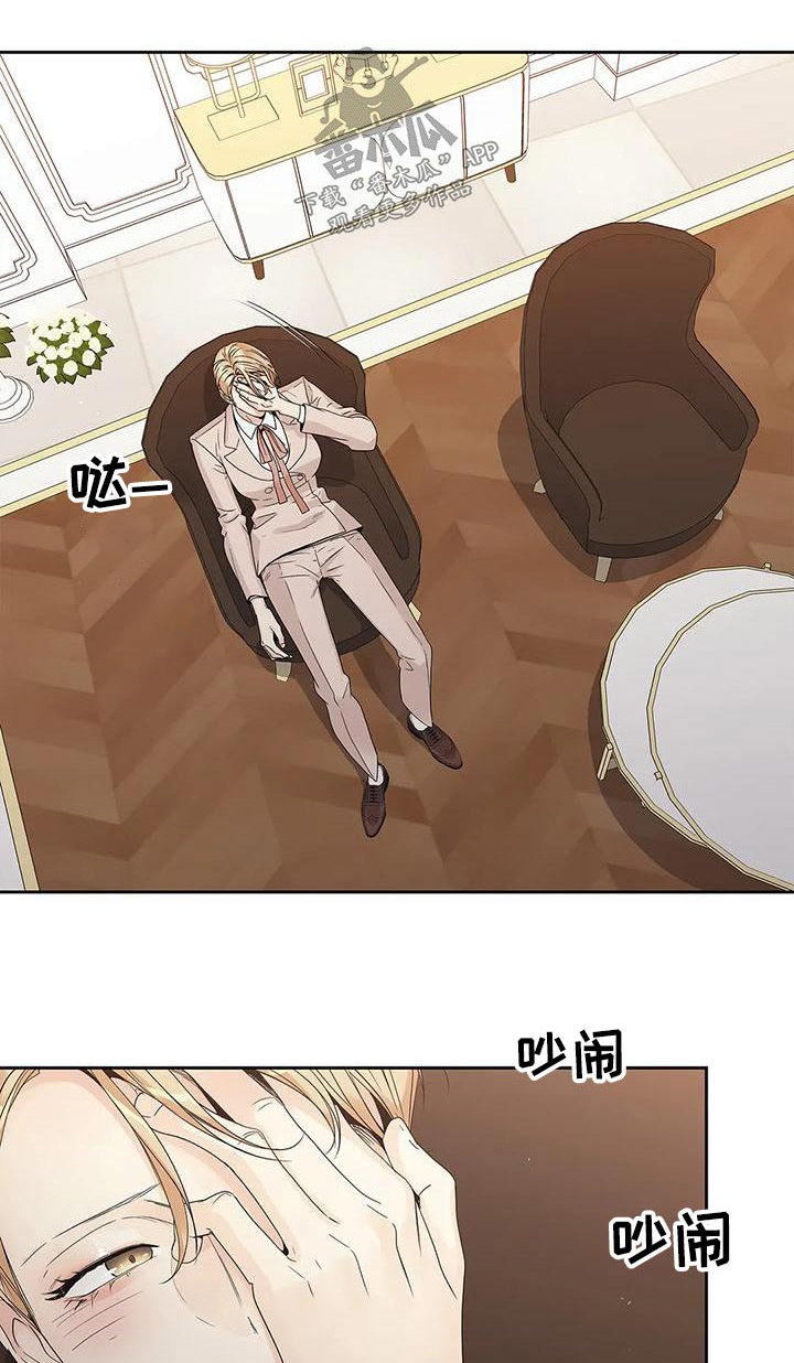 不枉此生女王篇漫画,第51章：悔婚1图