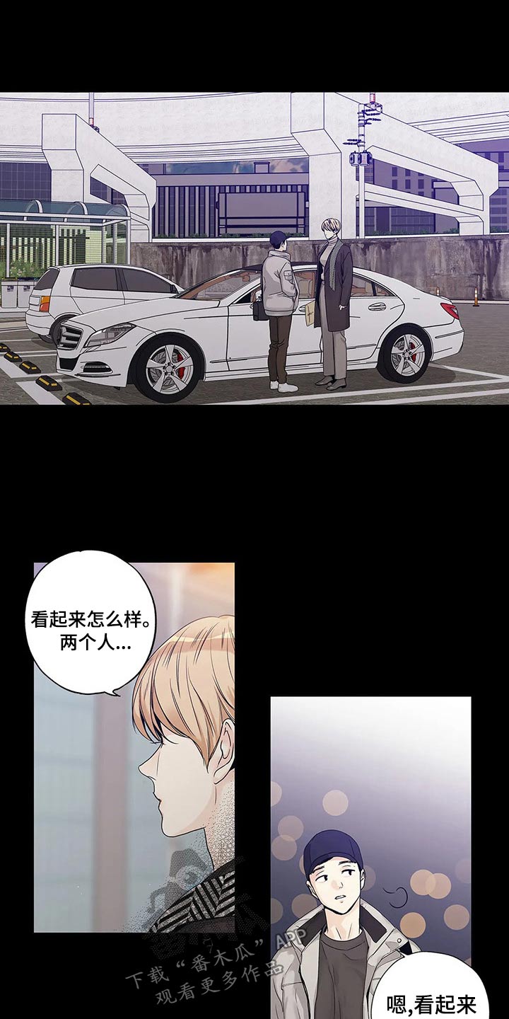 不枉此生女王篇漫画,第41章：已经变了1图