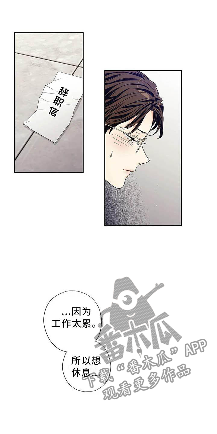 不枉此生女王篇漫画,第36章：受伤4图