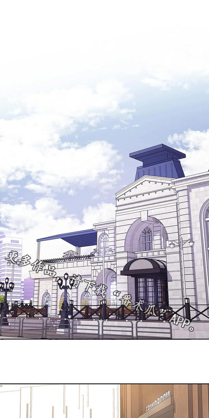 不枉此生女王篇漫画,第48章：订婚日1图