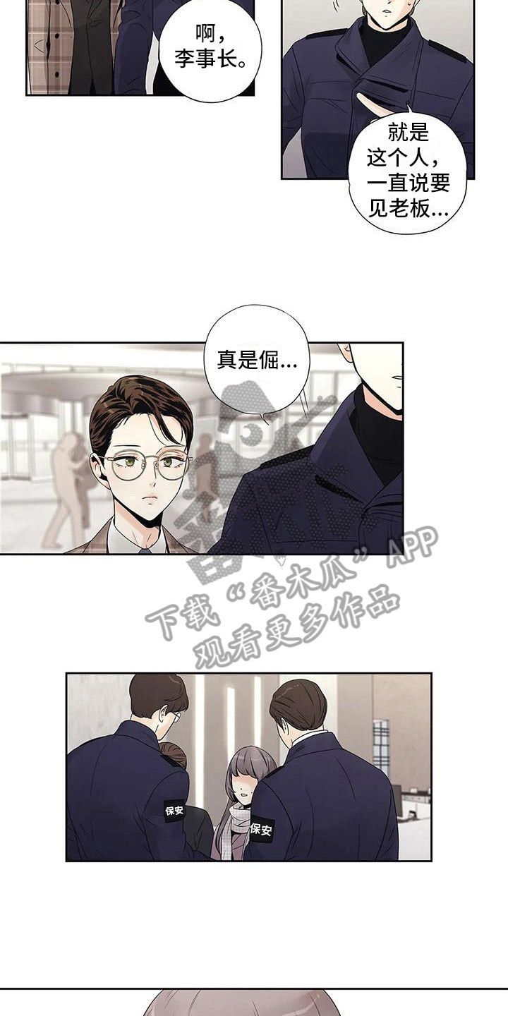 不枉此生女王篇漫画,第19章：答应2图