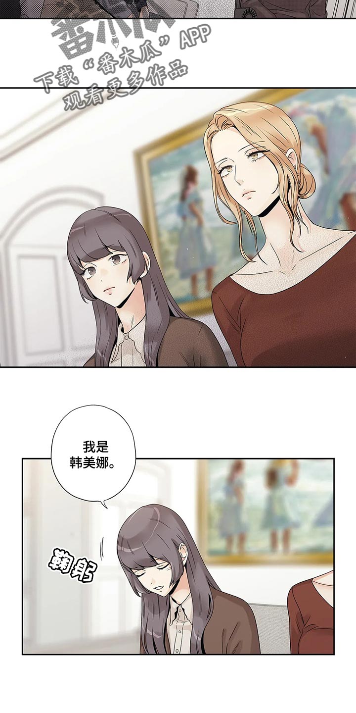 不枉此生超级巨星漫画漫画,第30章：无所谓了2图