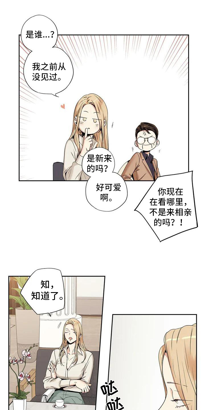 不枉此生大结局漫画,第1章：催婚4图