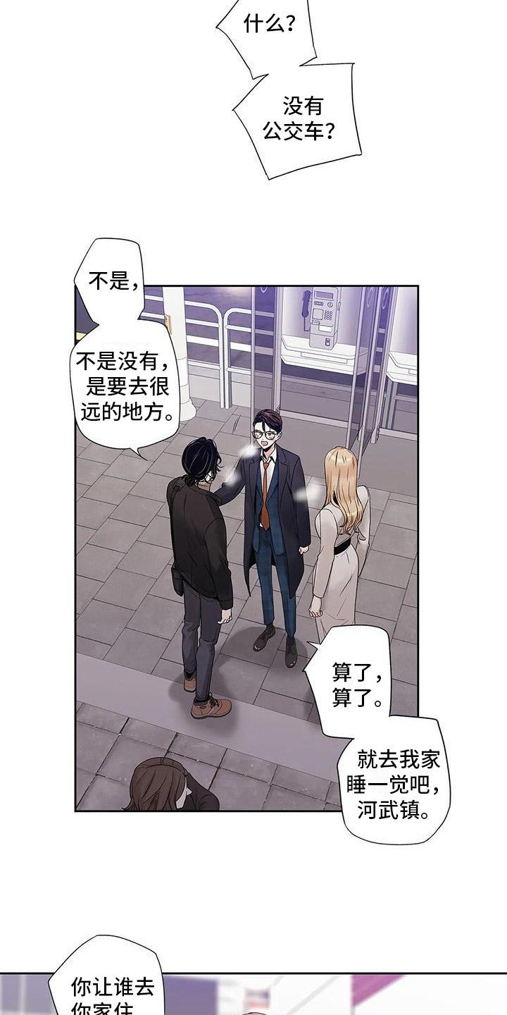 不枉此生女王篇漫画,第18章：信任5图