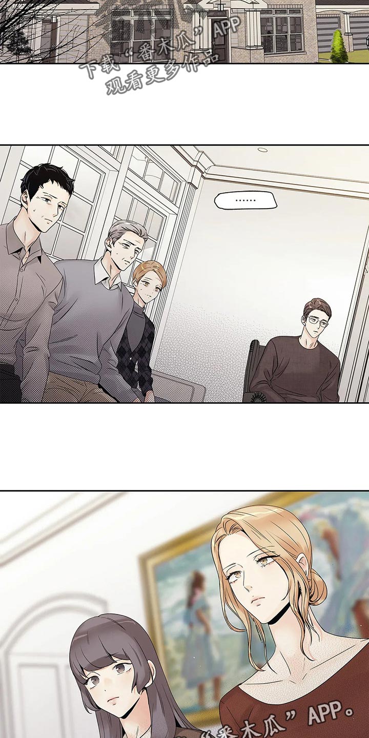 不枉此生女王篇漫画,第29章：我保证2图