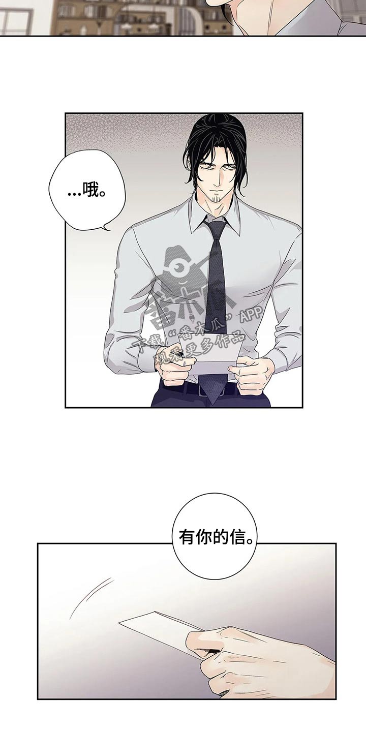 不枉此生超级巨星漫画漫画,第44章：你的信3图