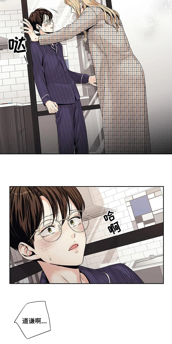 不枉此生女王篇漫画,第24章：这让我怎么抗拒你5图