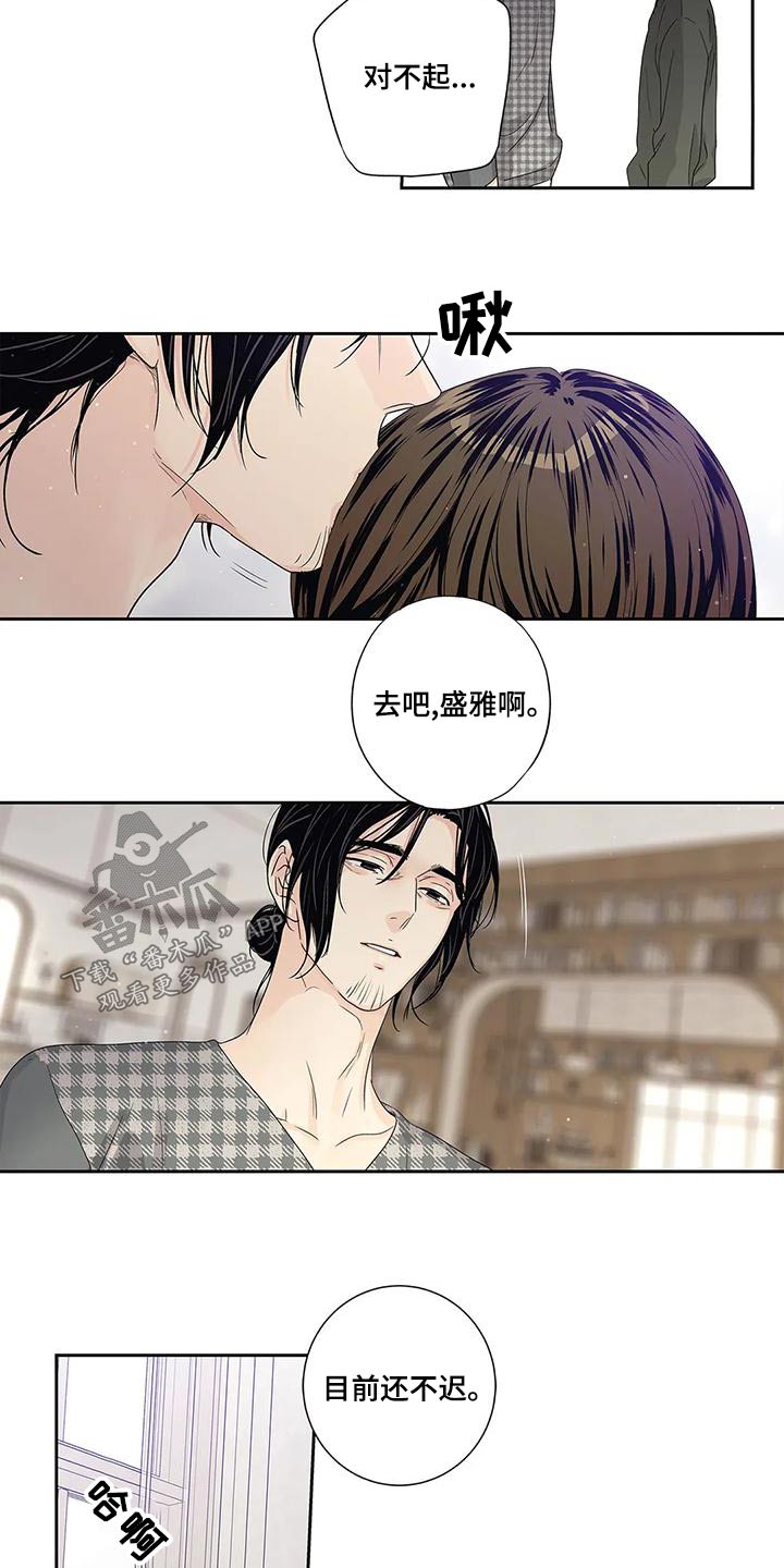 不枉此生女王篇漫画,第49章：不能5图