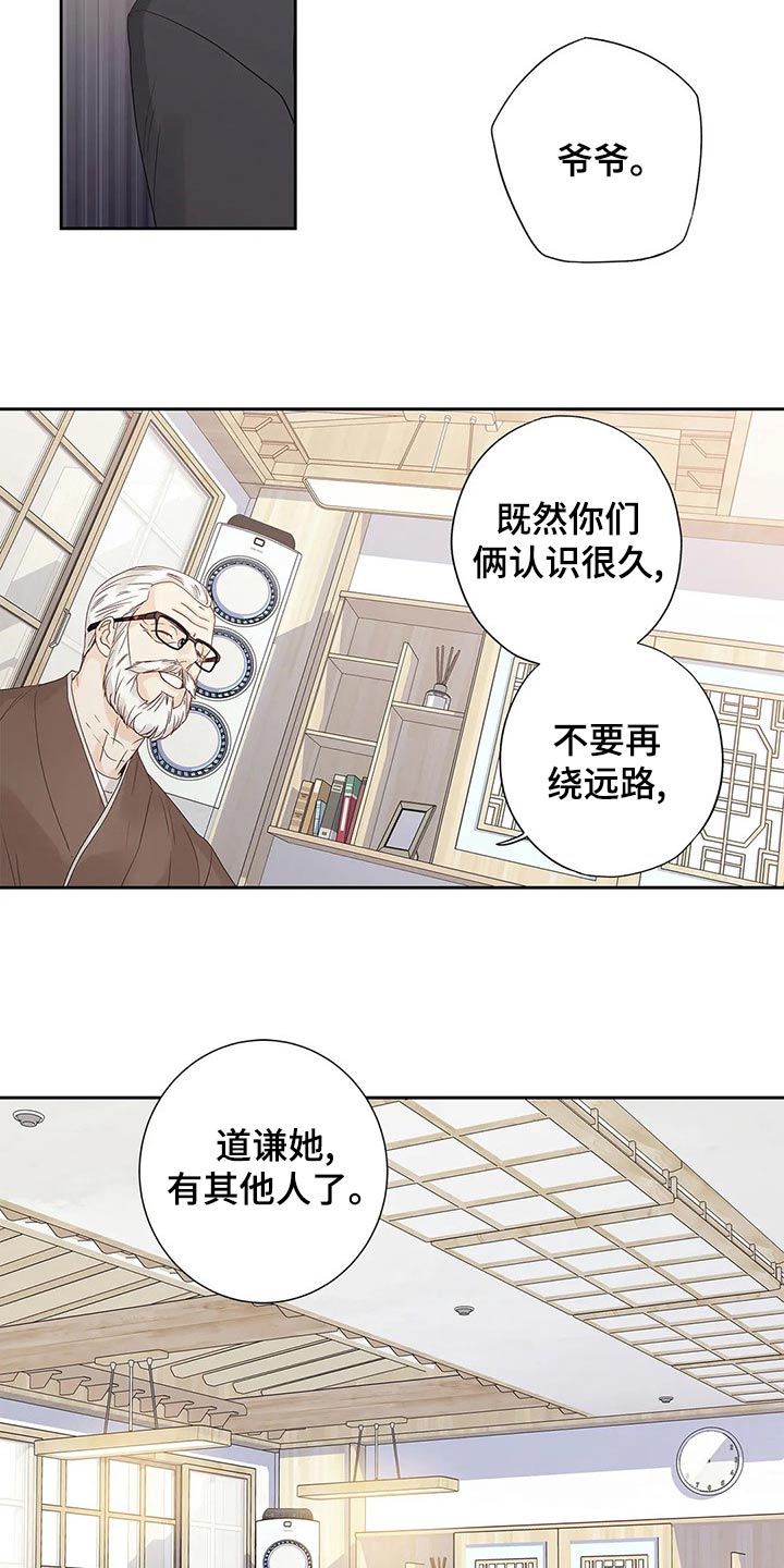不枉此生超级巨星漫画漫画,第44章：你的信1图