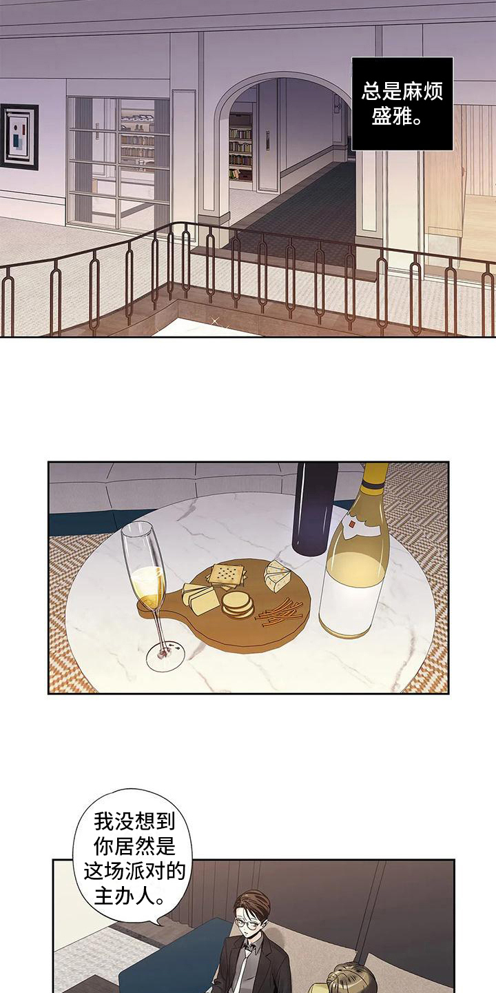 不枉此生超级巨星漫画漫画,第12章：倾诉3图