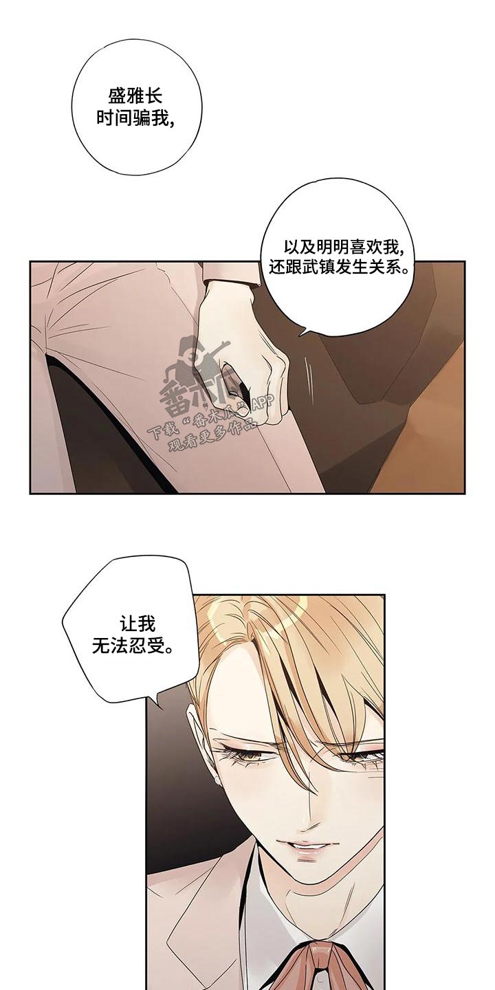 不枉此生同义词漫画,第50章：取消1图