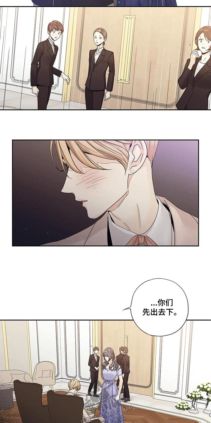 不枉此生超级巨星漫画漫画,第50章：取消5图