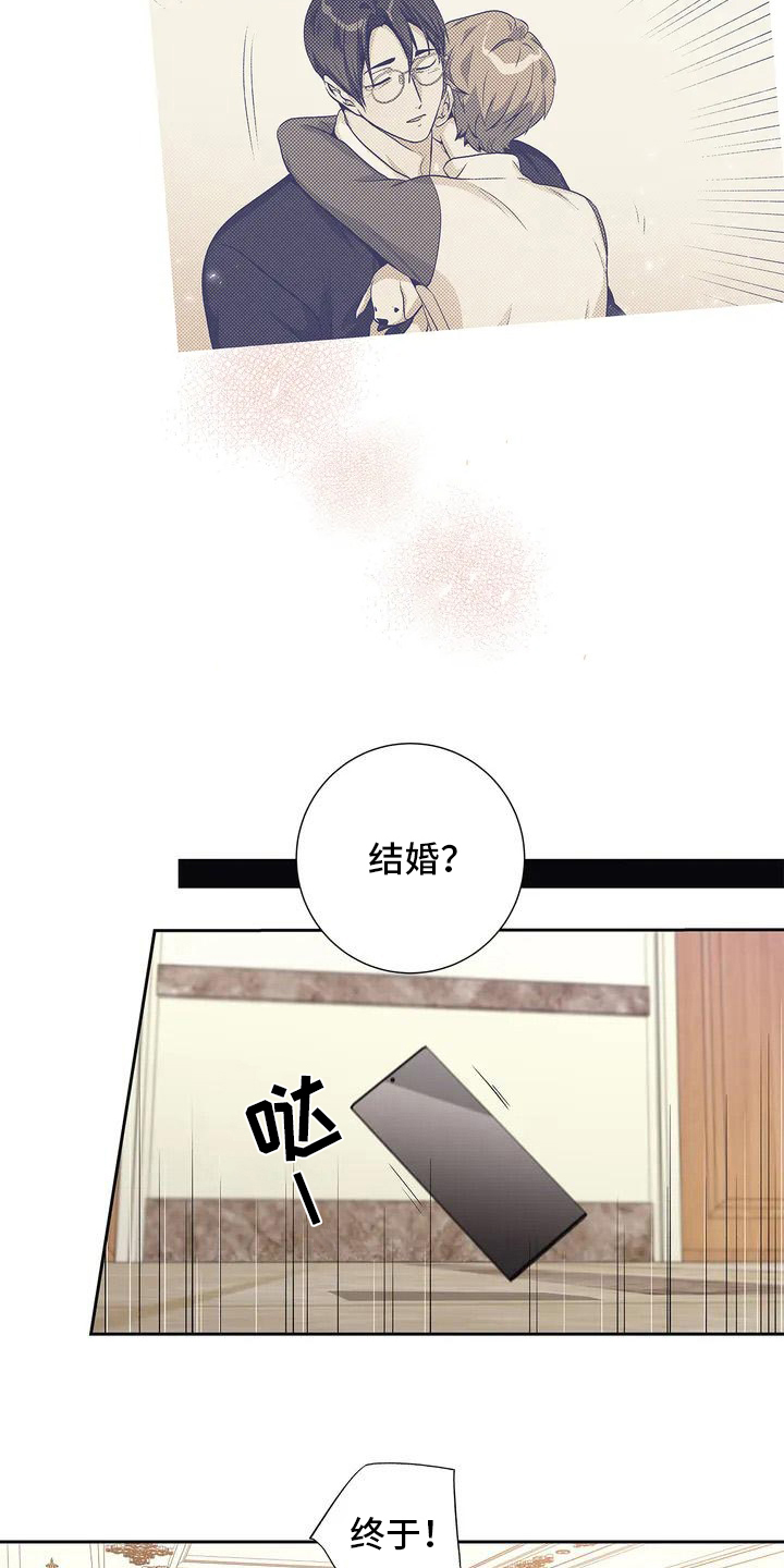 不枉此生女王篇漫画,第1章：催婚4图