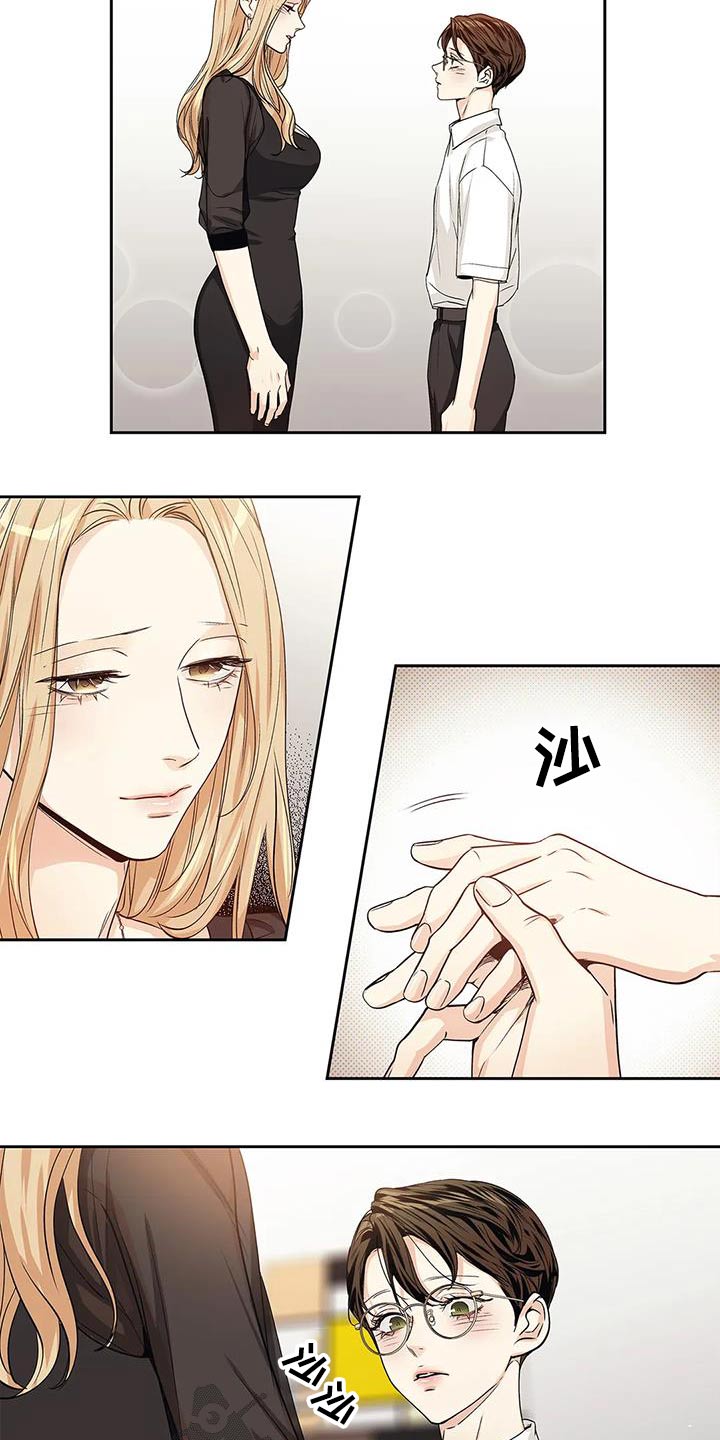 不枉此生女王篇漫画,第57章：【番外完结】表达1图