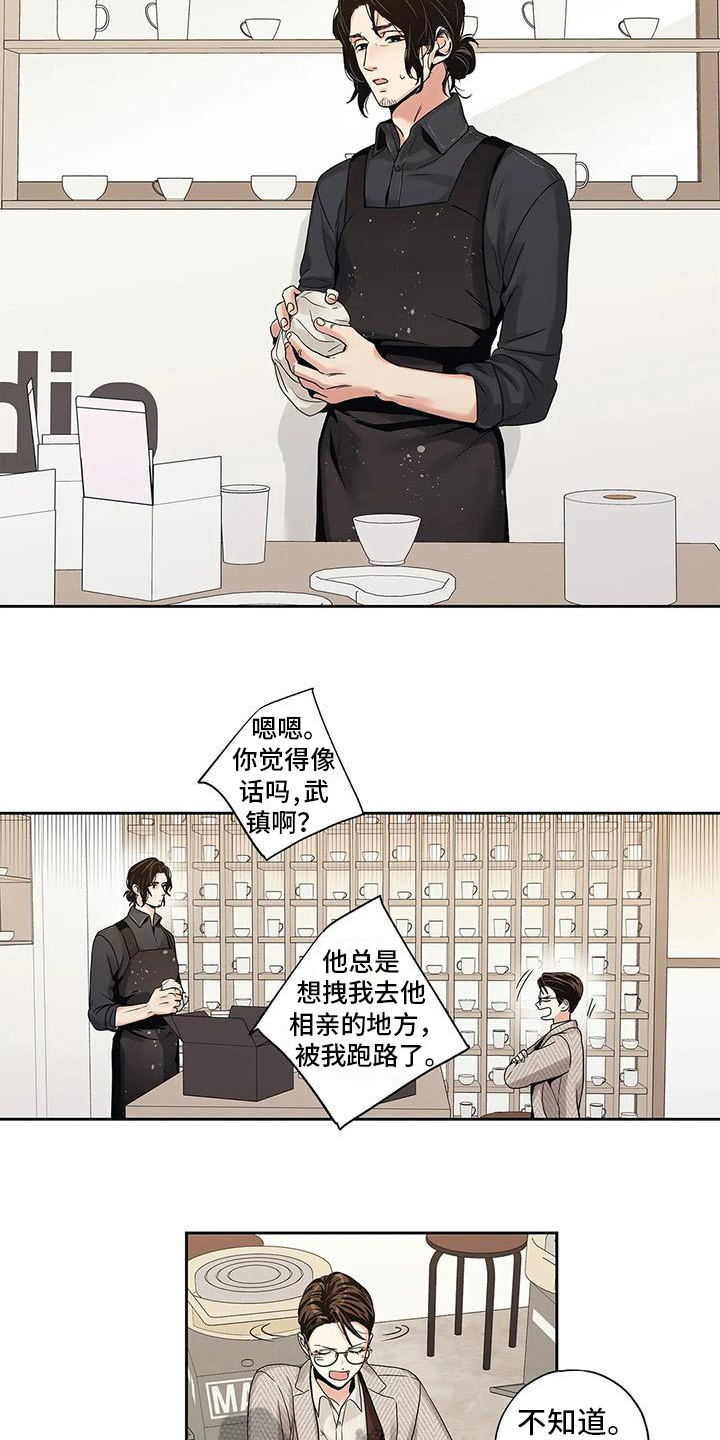 不枉此生相遇的诗句漫画,第6章：诉苦3图
