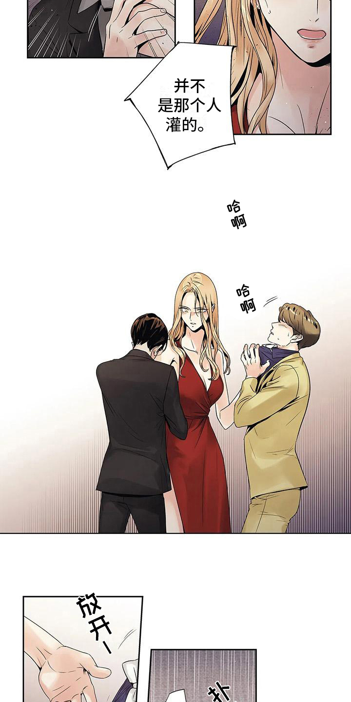 不枉此生女王篇漫画,第14章：尴尬4图