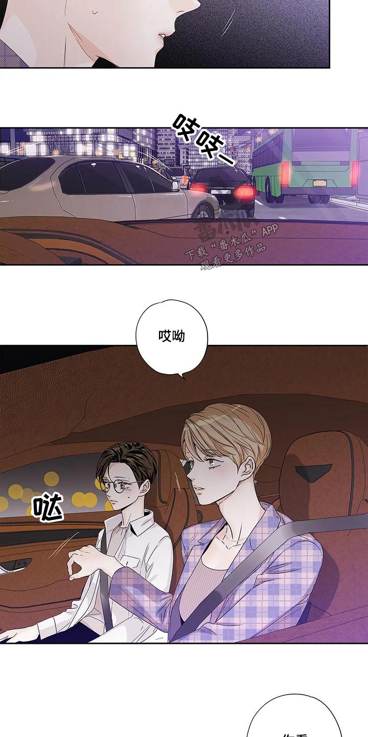 不枉此生女王篇漫画,第53章：【番外】状况4图