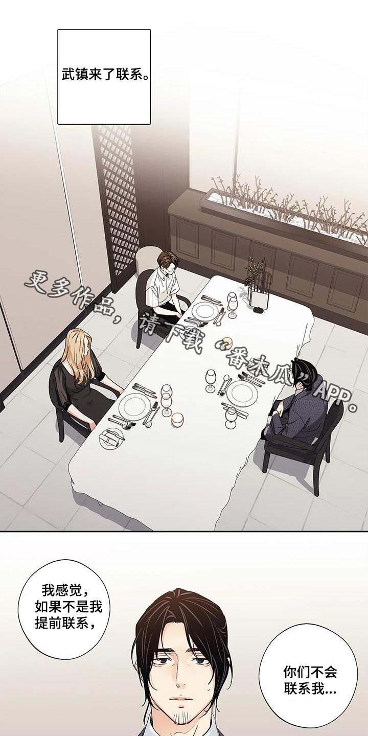 不枉此生女王篇漫画,第56章：【番外】正确1图