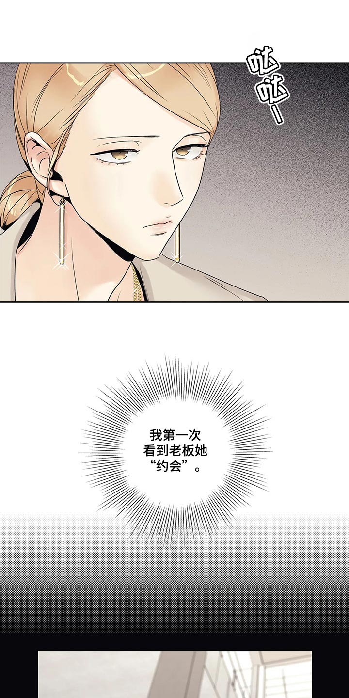 不枉此生女王篇漫画,第22章：结果4图
