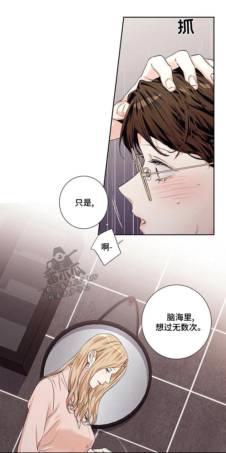 不枉此生人间走一回漫画,第55章：【番外】查看5图