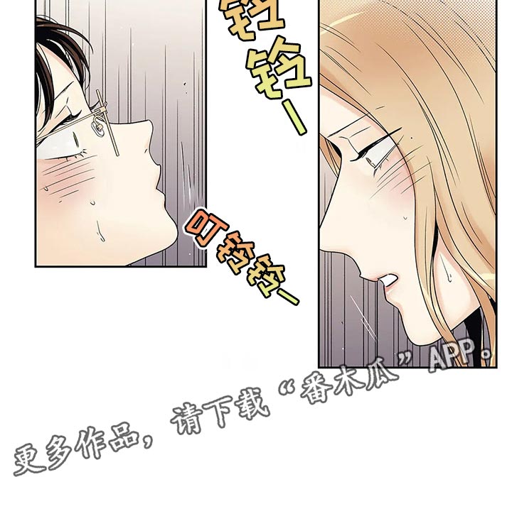 不枉此生女王篇漫画,第26章：你准备好了吧3图