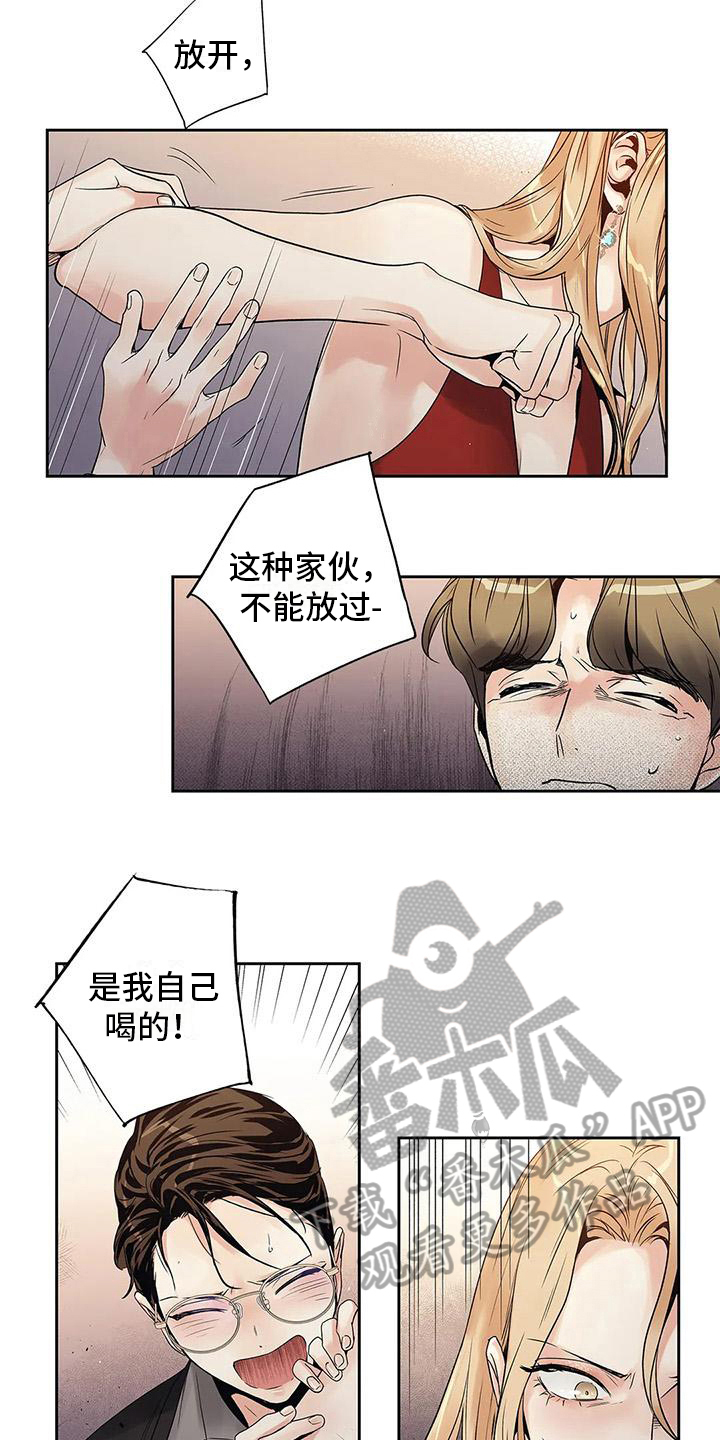 不枉此生女王篇漫画,第14章：尴尬3图