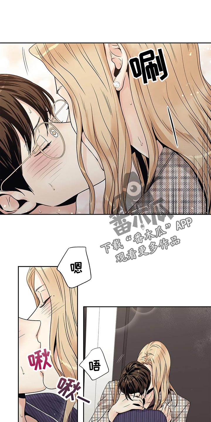 不枉此生超级巨星漫画漫画,第25章：人渣1图