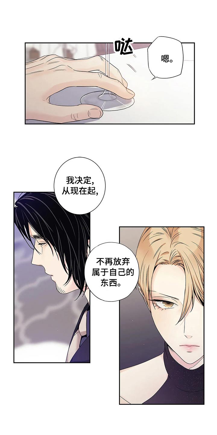 不枉此生走一遭上一句漫画,第43章：什么都行3图