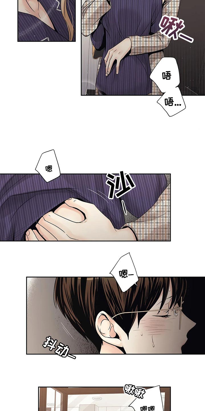 不枉此生超级巨星漫画漫画,第25章：人渣2图