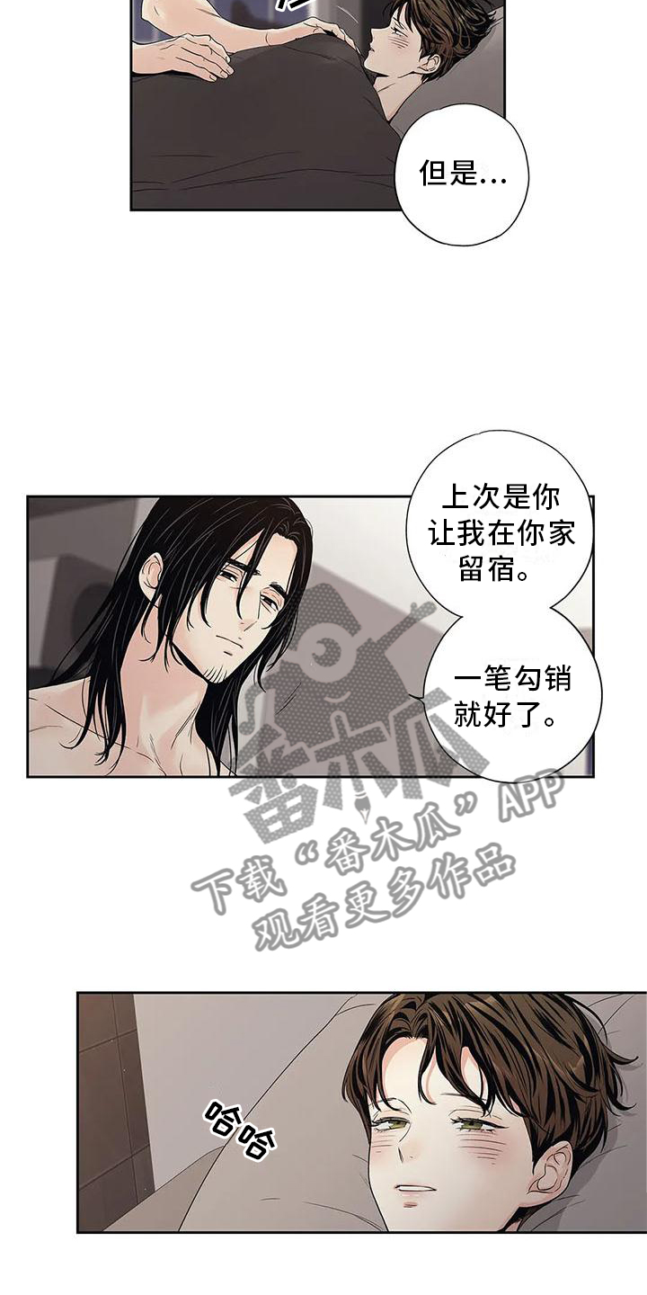不枉此生女王篇漫画,第34章：你不应该看4图