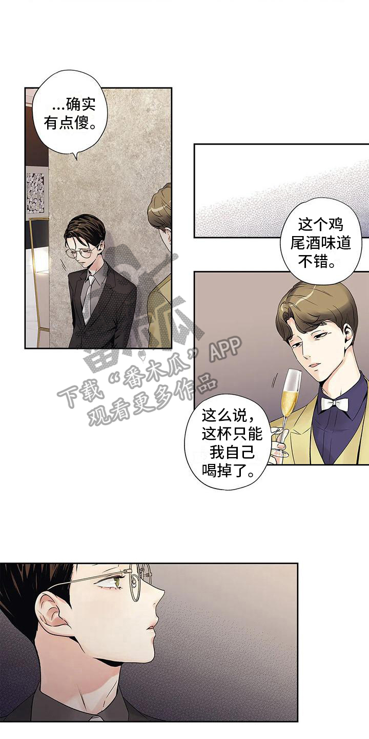 不枉此生女王篇漫画,第11章：搭讪1图