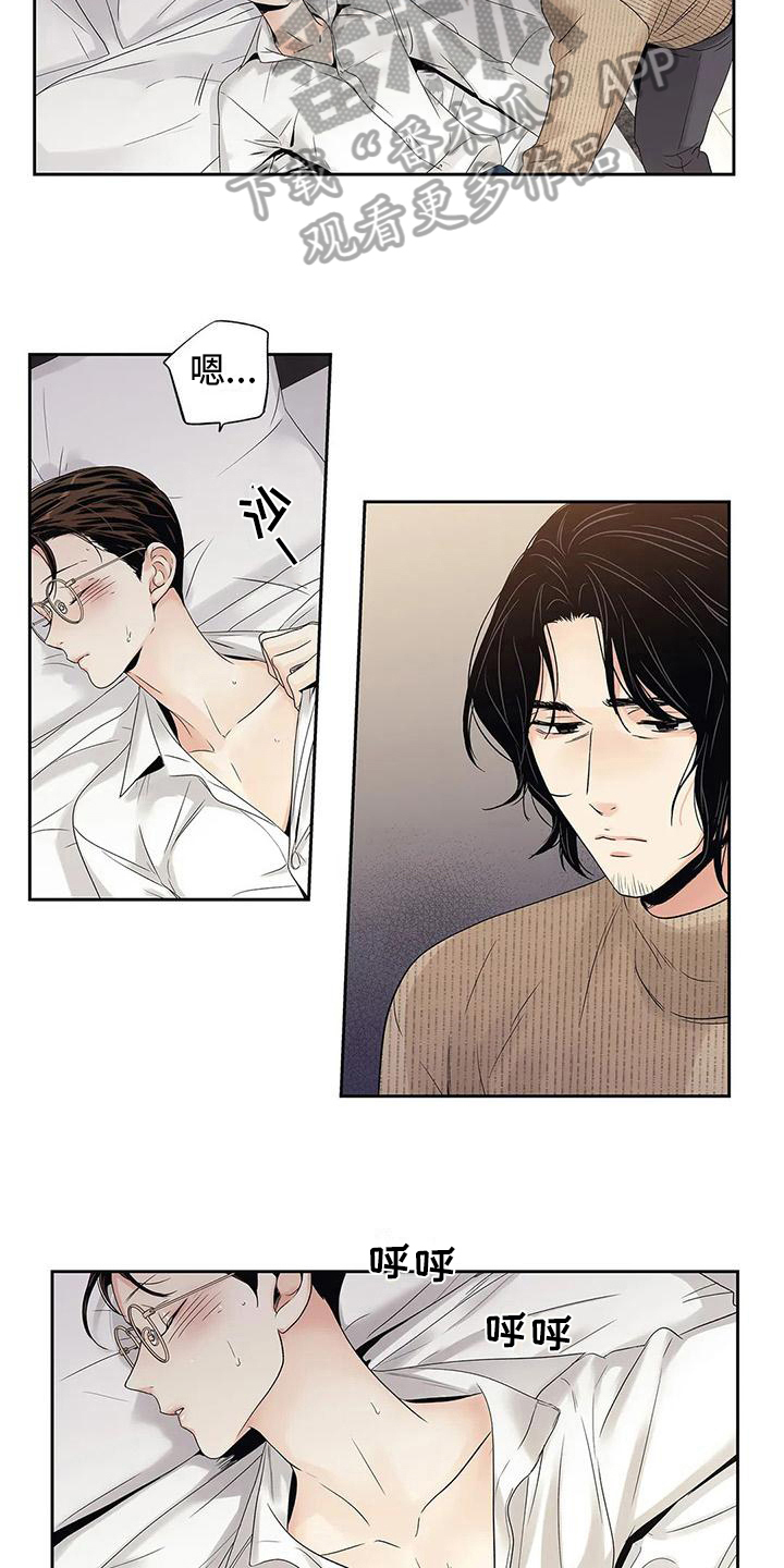 不枉此生超级巨星漫画漫画,第18章：信任1图