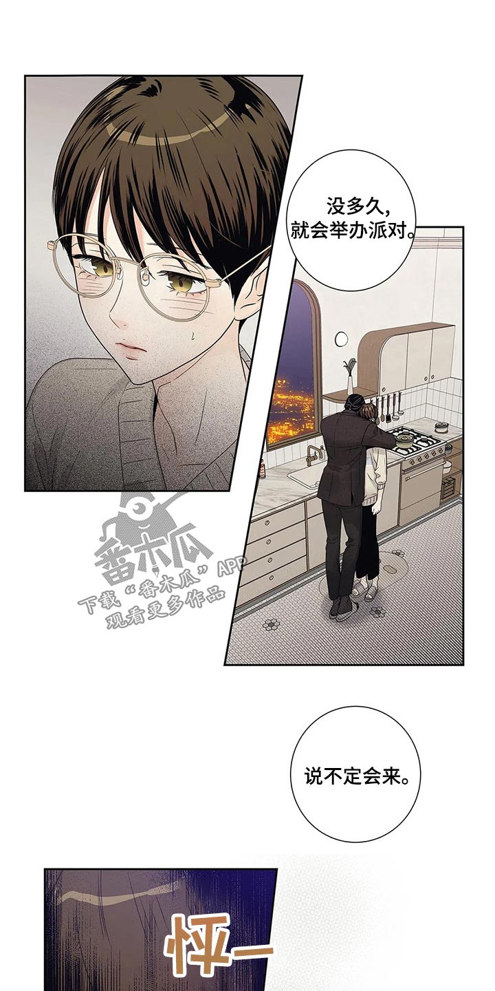 不枉此生视频漫画,第42章：邀请函2图