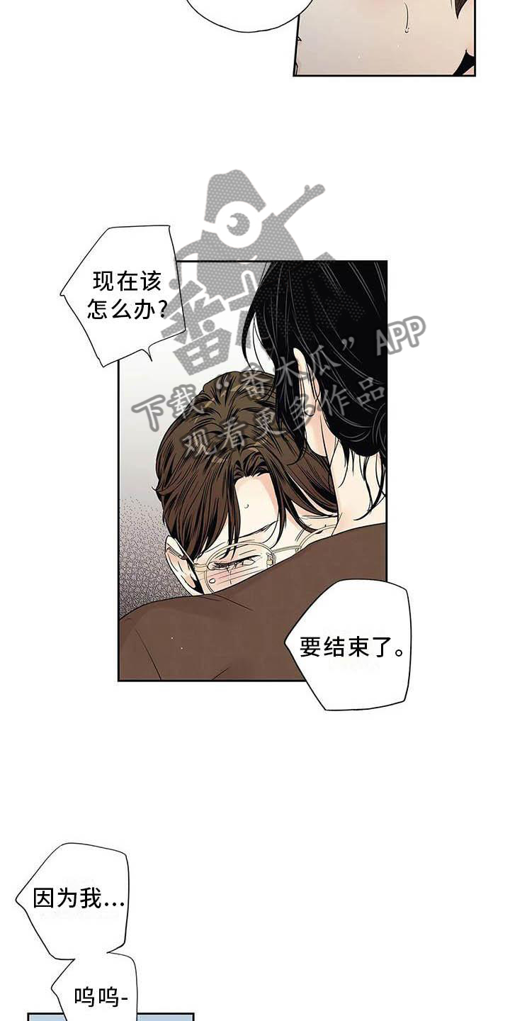 不枉此生音乐在哪听漫画,第37章：待在我身边3图