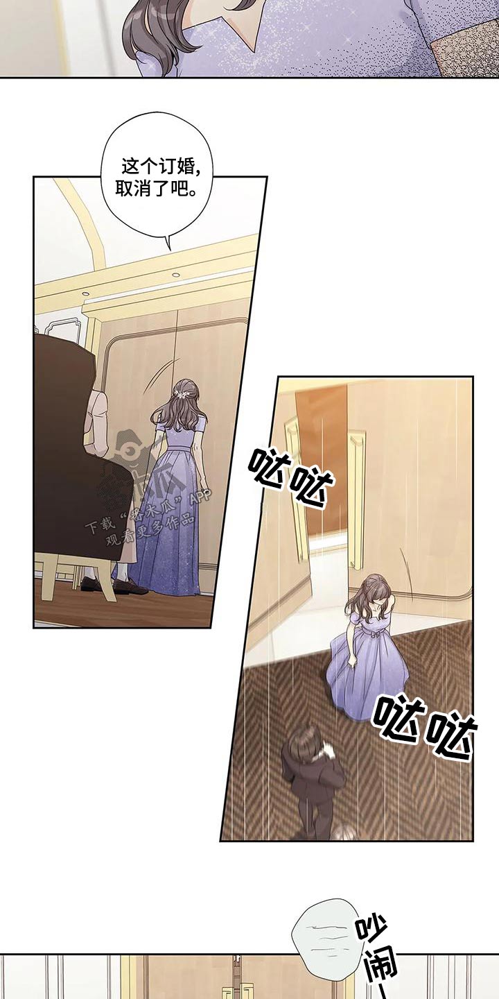 不枉此生同义词漫画,第50章：取消5图