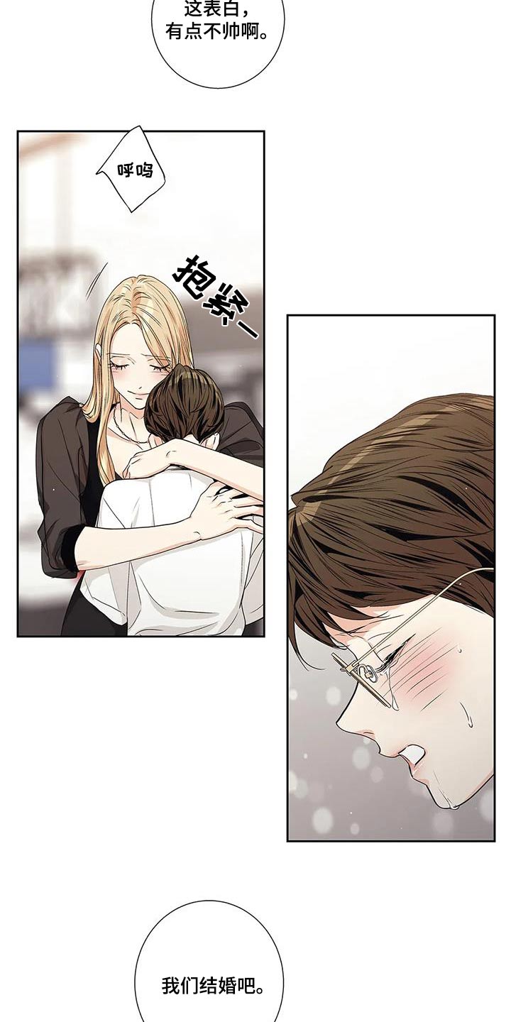 不枉此生女王篇漫画,第57章：【番外完结】表达4图