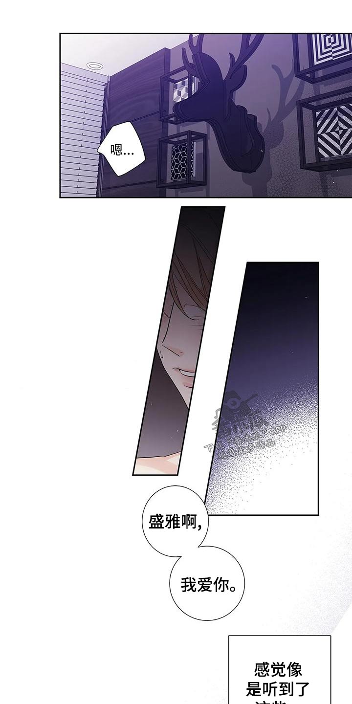 不枉此生女王篇漫画,第54章：【番外】明白3图