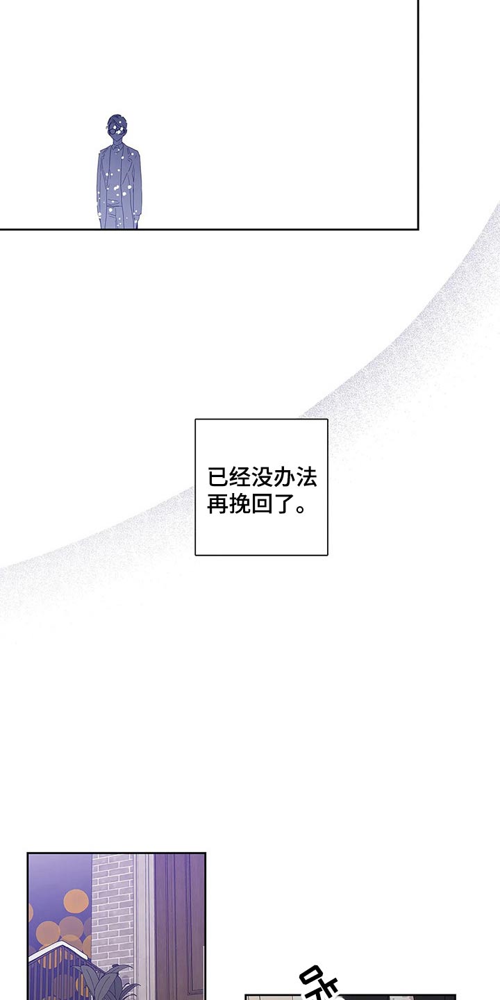 不枉此生超级巨星漫画漫画,第44章：你的信5图