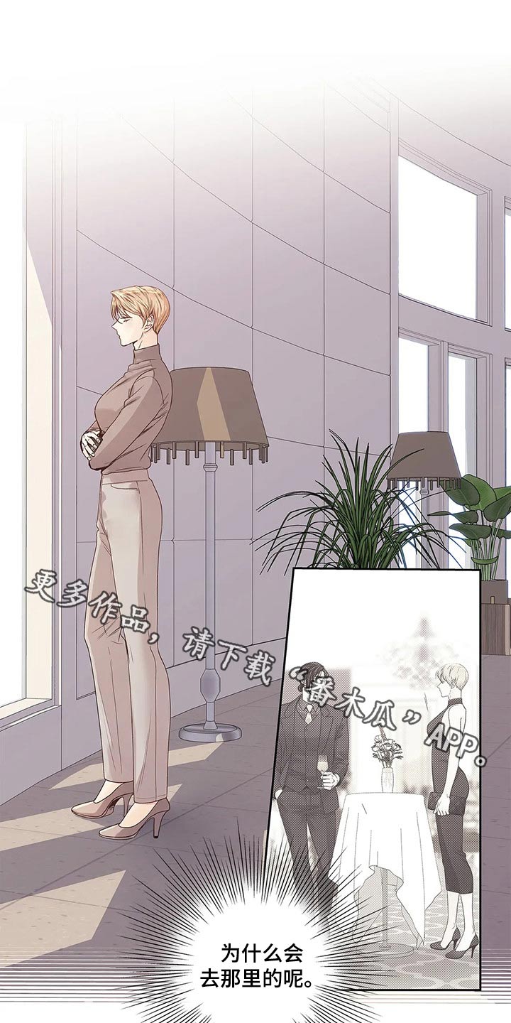 不枉此生女王篇漫画,第44章：你的信1图